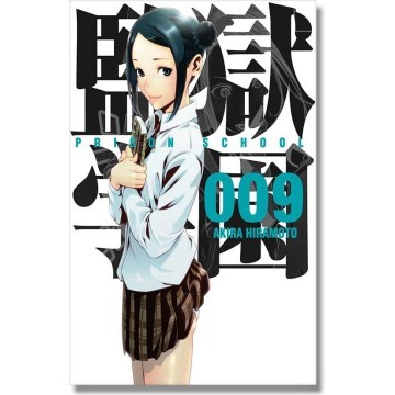 PRISON SCHOOL 9