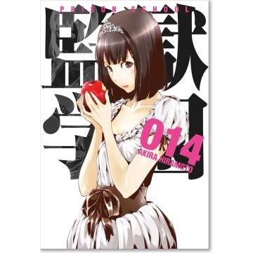 PRISON SCHOOL 14