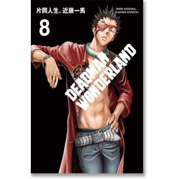 DEADMAN WONDERLAND 8
