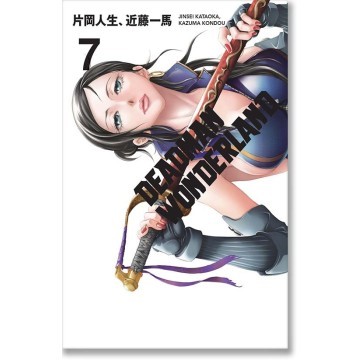 DEADMAN WONDERLAND 7